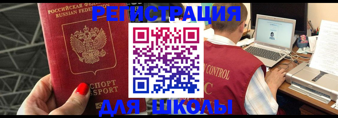 где прописаться в Урюпинске