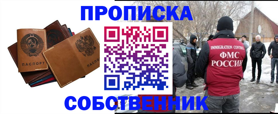 прописка паспорт в Урюпинске