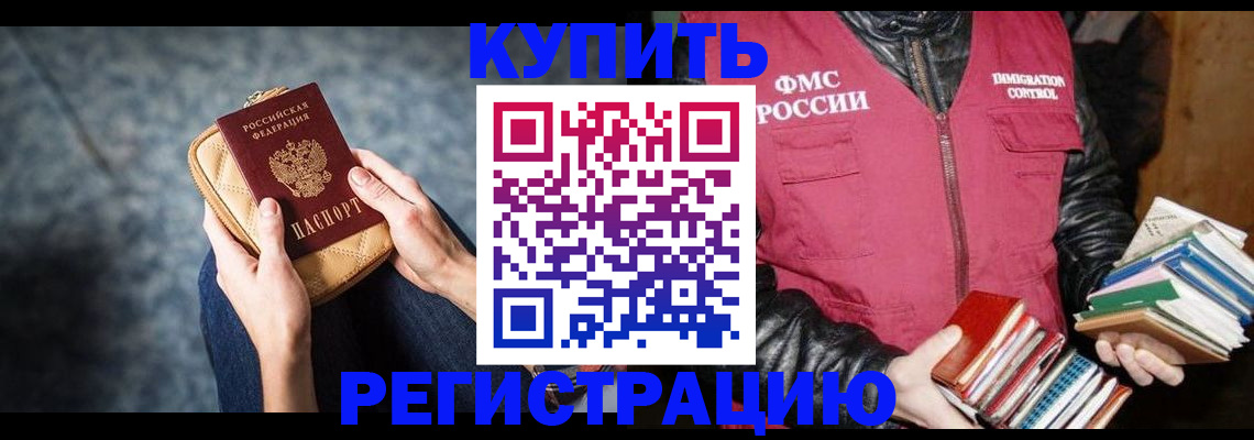 прописка гарантия в Урюпинске