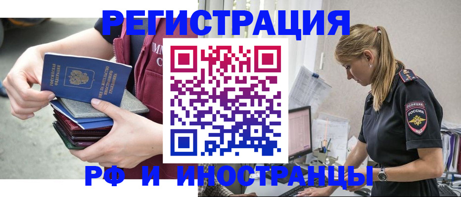 временная прописка в Урюпинске