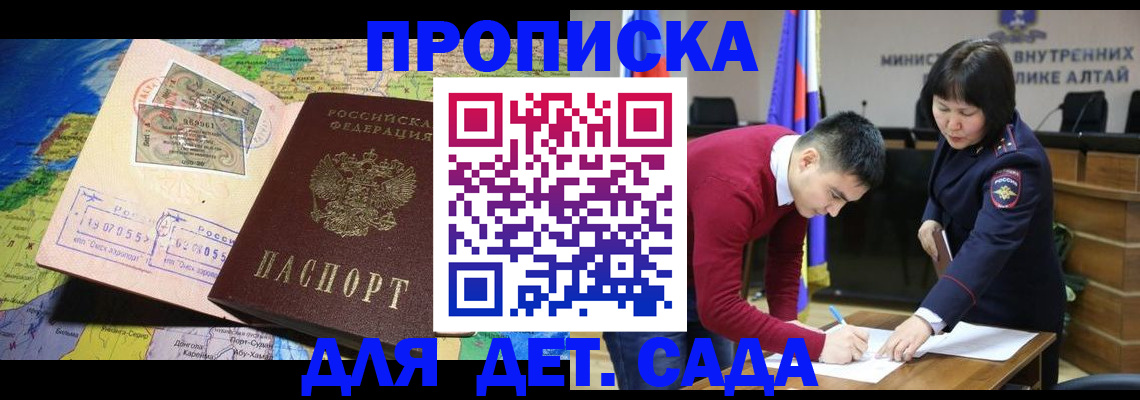 временная регистрация для всех в Урюпинске