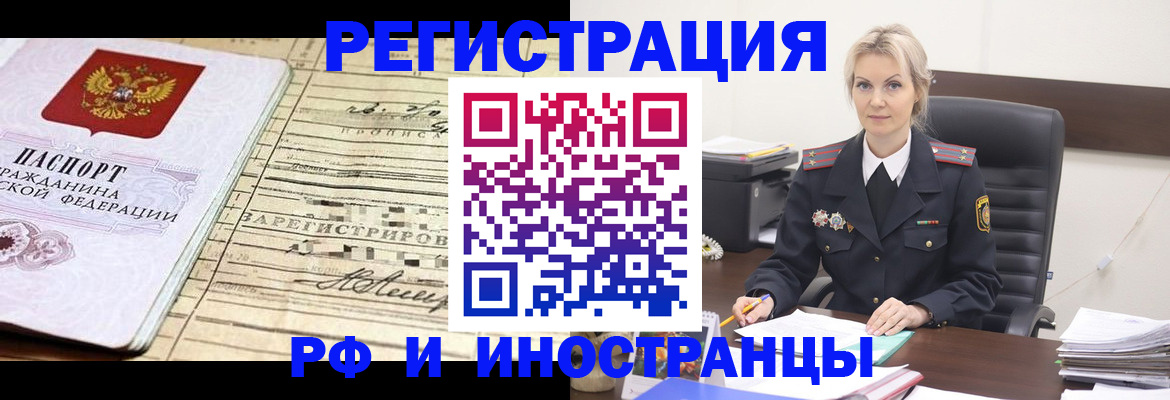 прописка регистрация в Урюпинске