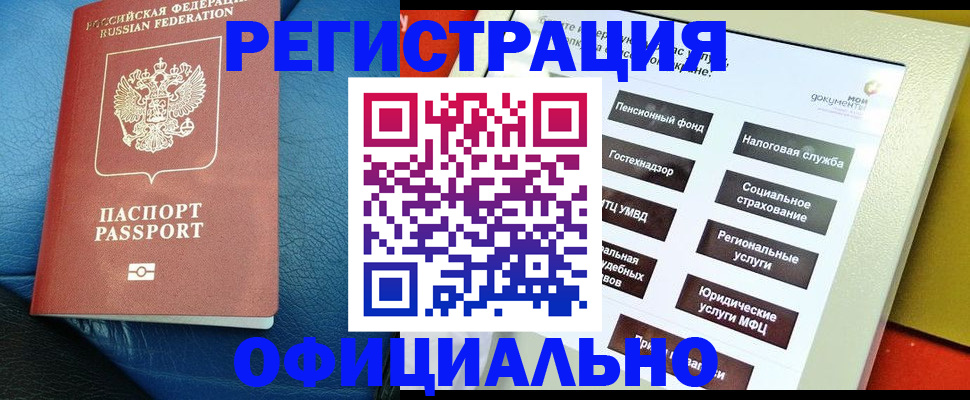 прописка для школы в Урюпинске